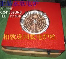 【電爐鍋】最新最全電爐鍋 產品參考信息