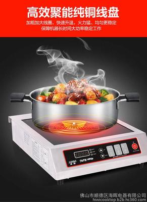 海輝商用電磁爐3500W 專業(yè)級(jí)爆炒體驗(yàn)，開啟高效廚房新篇章